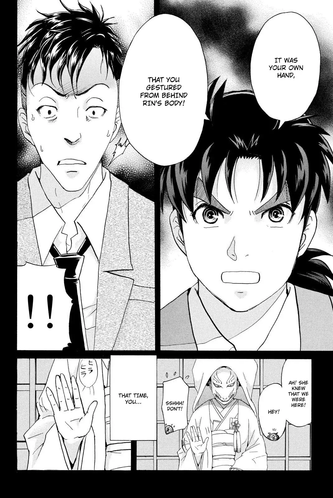 Kindaichi Shounen no Jikenbo R Chapter 32 11